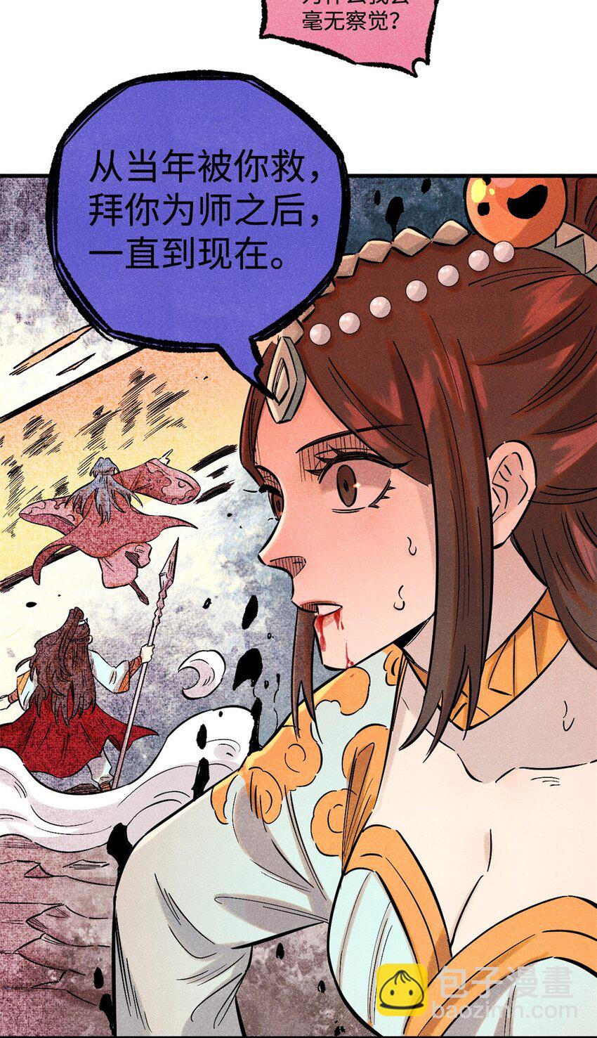 視死如歸魏君子 - 53 公主的隱忍 - 7