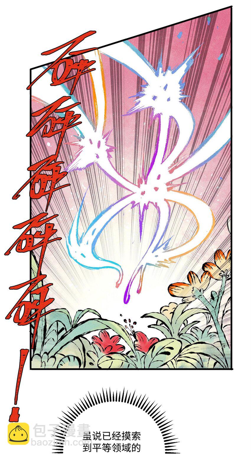 57 原来他也是铁血救国会的-第57话