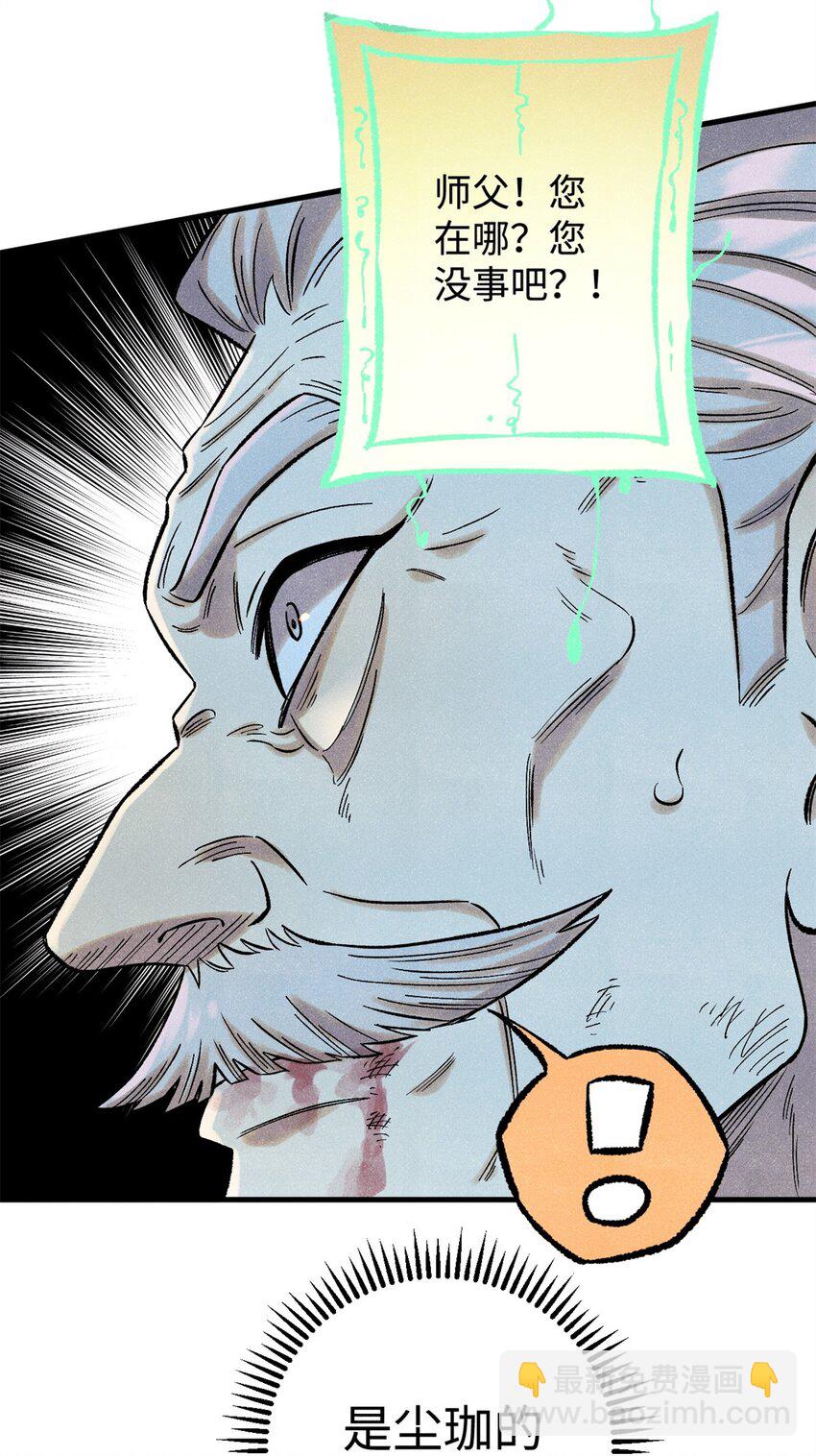 57 原来他也是铁血救国会的-第57话