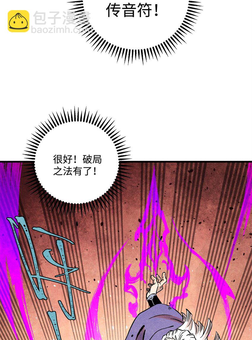 57 原来他也是铁血救国会的-第57话