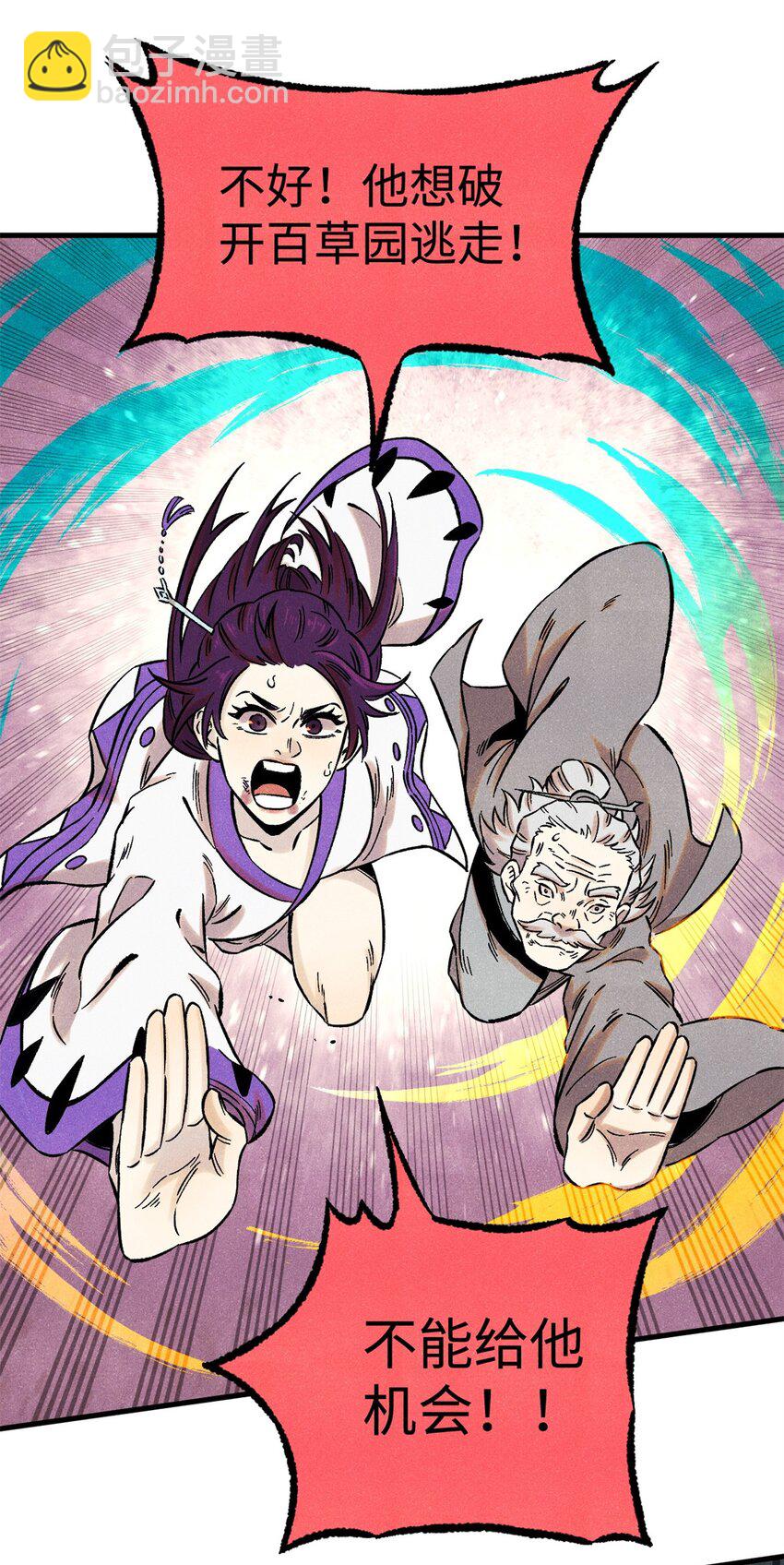 57 原来他也是铁血救国会的-第57话