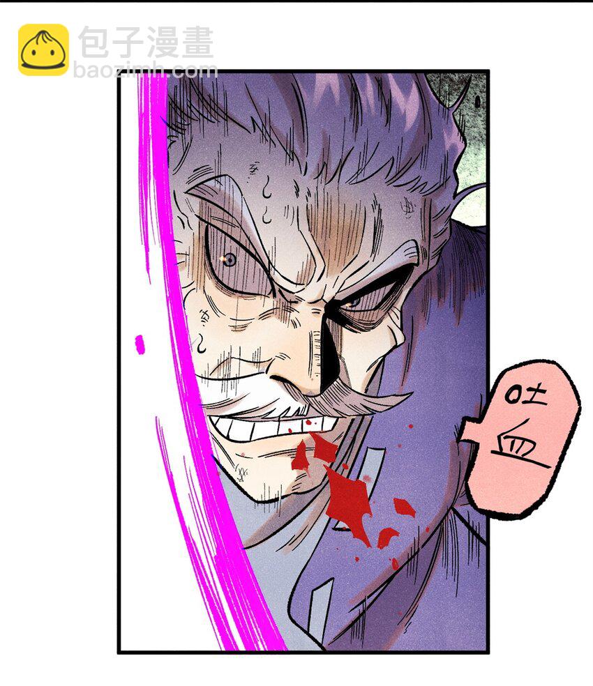 57 原来他也是铁血救国会的-第57话