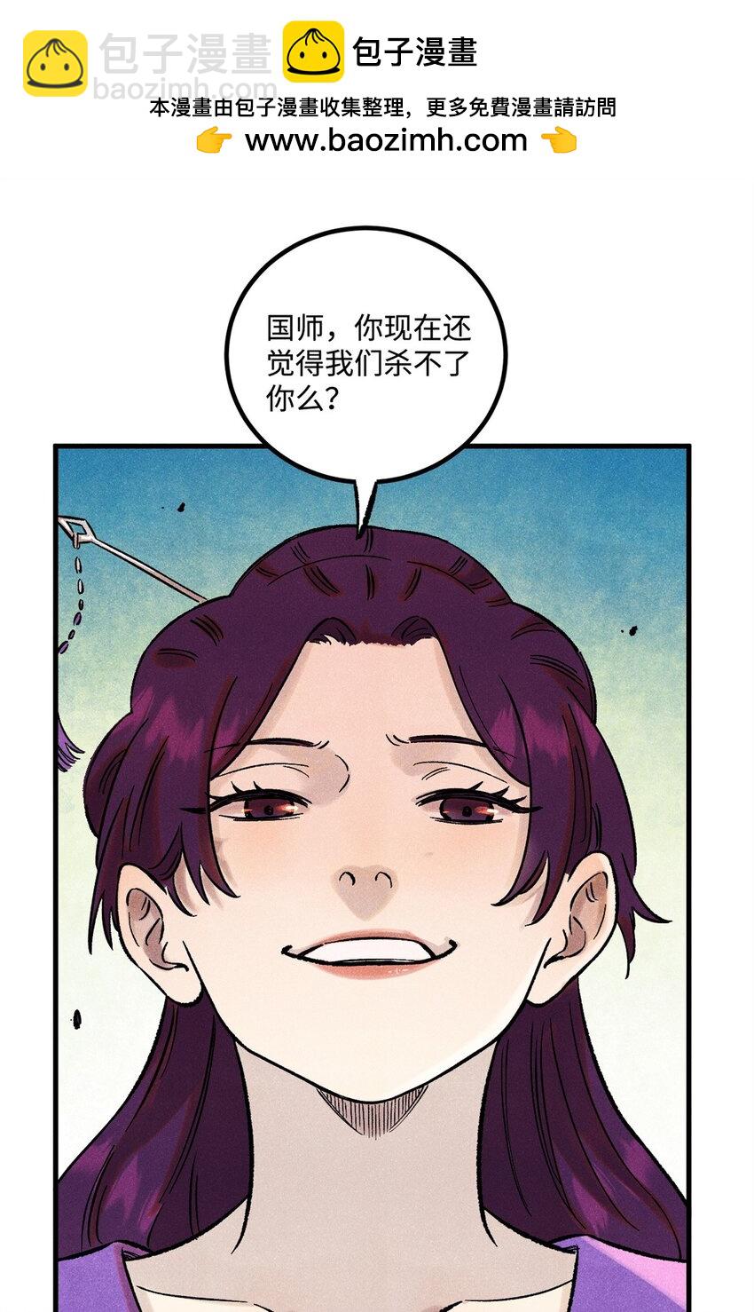 57 原来他也是铁血救国会的-第57话