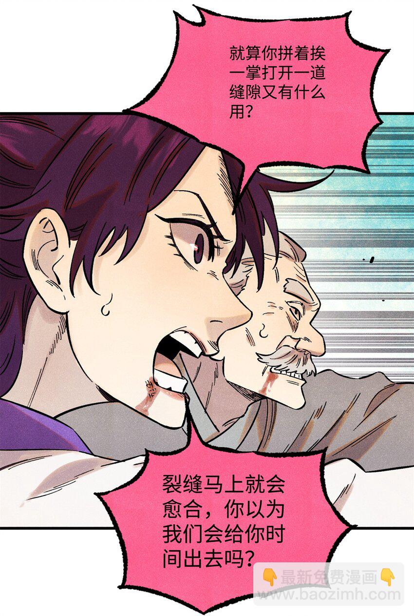 57 原来他也是铁血救国会的-第57话