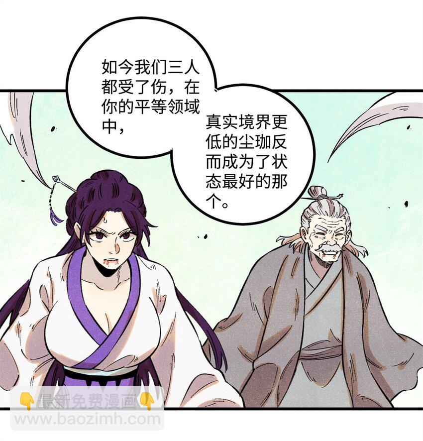 57 原来他也是铁血救国会的-第57话