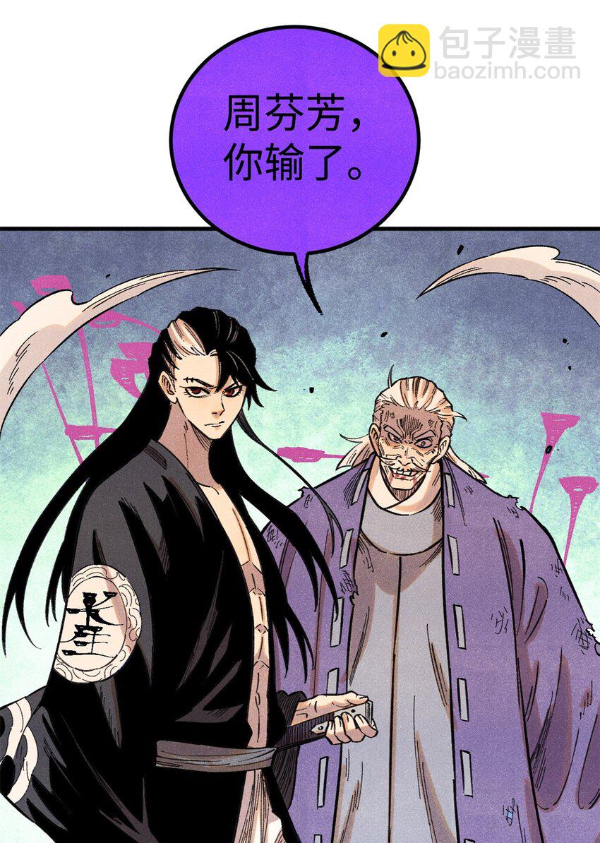 57 原来他也是铁血救国会的-第57话