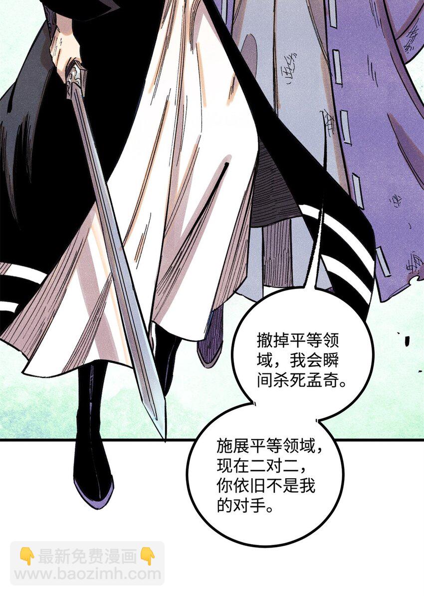 57 原来他也是铁血救国会的-第57话