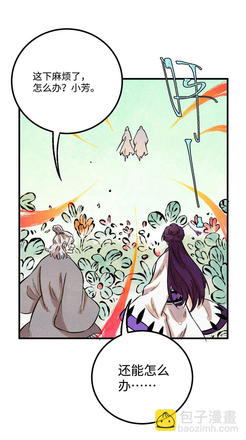 57 原来他也是铁血救国会的-第57话