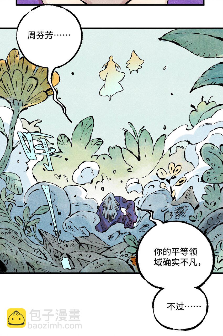 57 原来他也是铁血救国会的-第57话