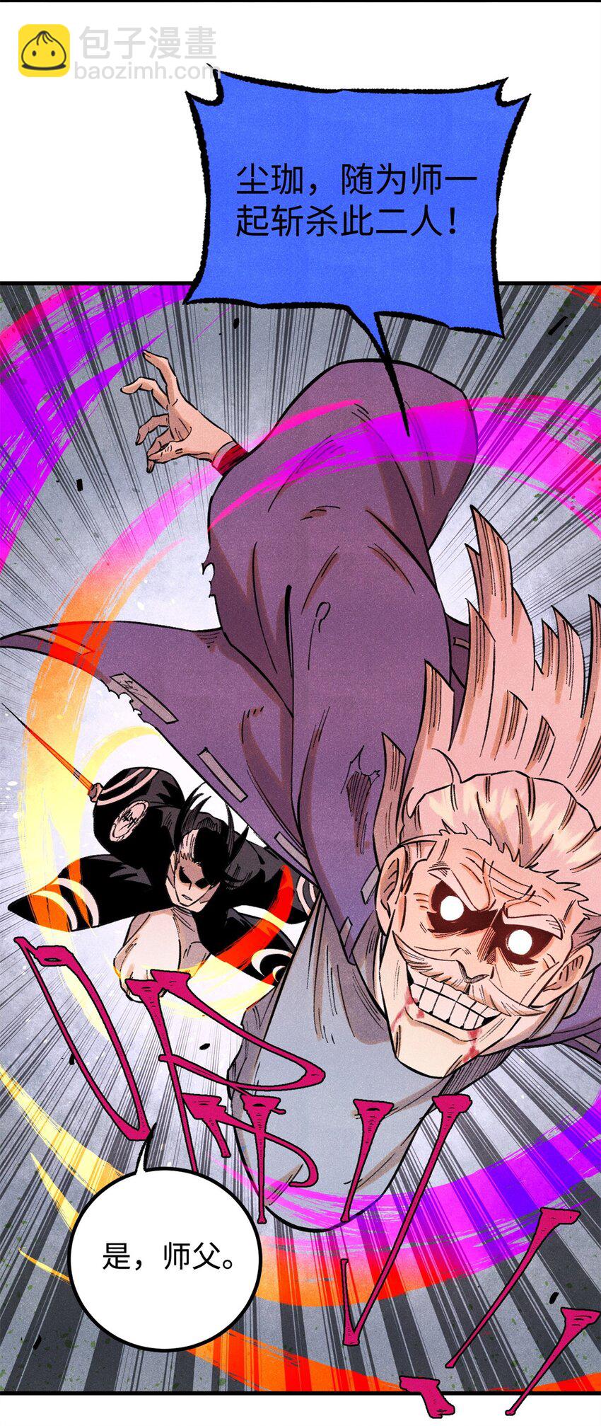 57 原来他也是铁血救国会的-第57话