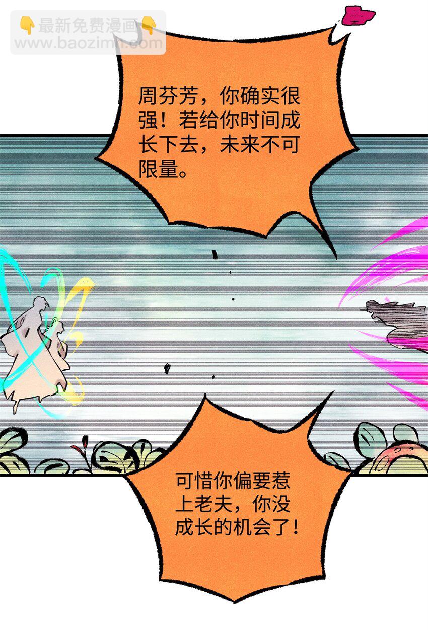 57 原来他也是铁血救国会的-第57话