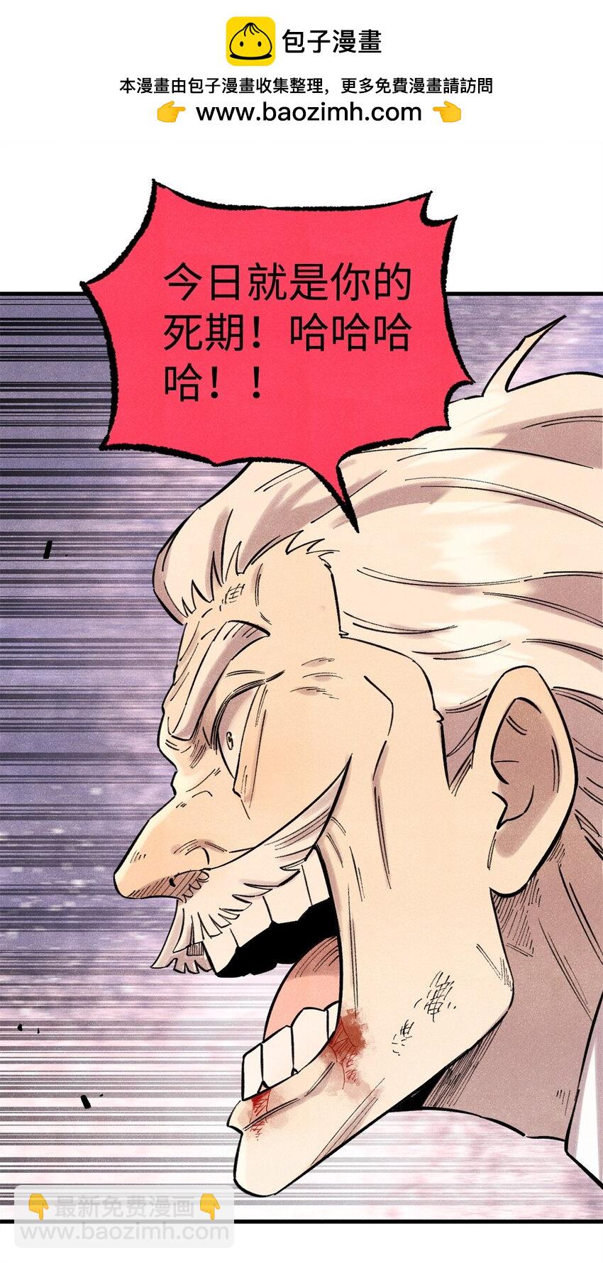 57 原来他也是铁血救国会的-第57话