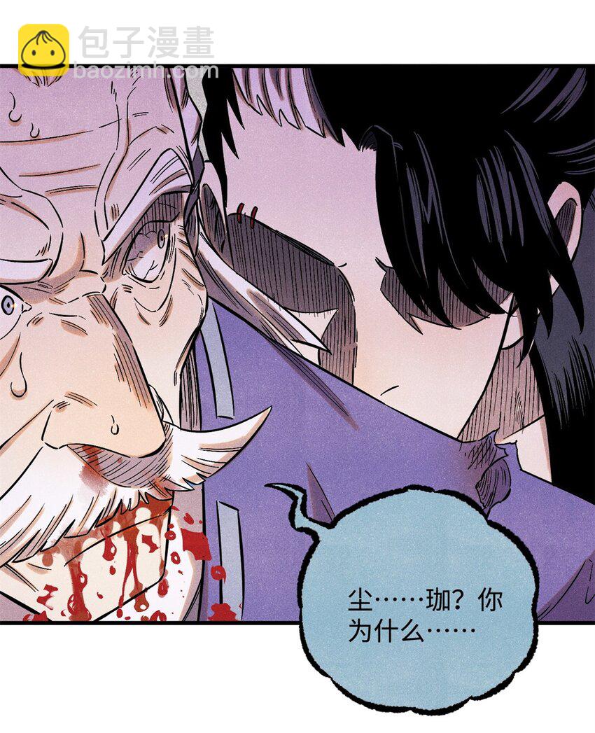 57 原来他也是铁血救国会的-第57话