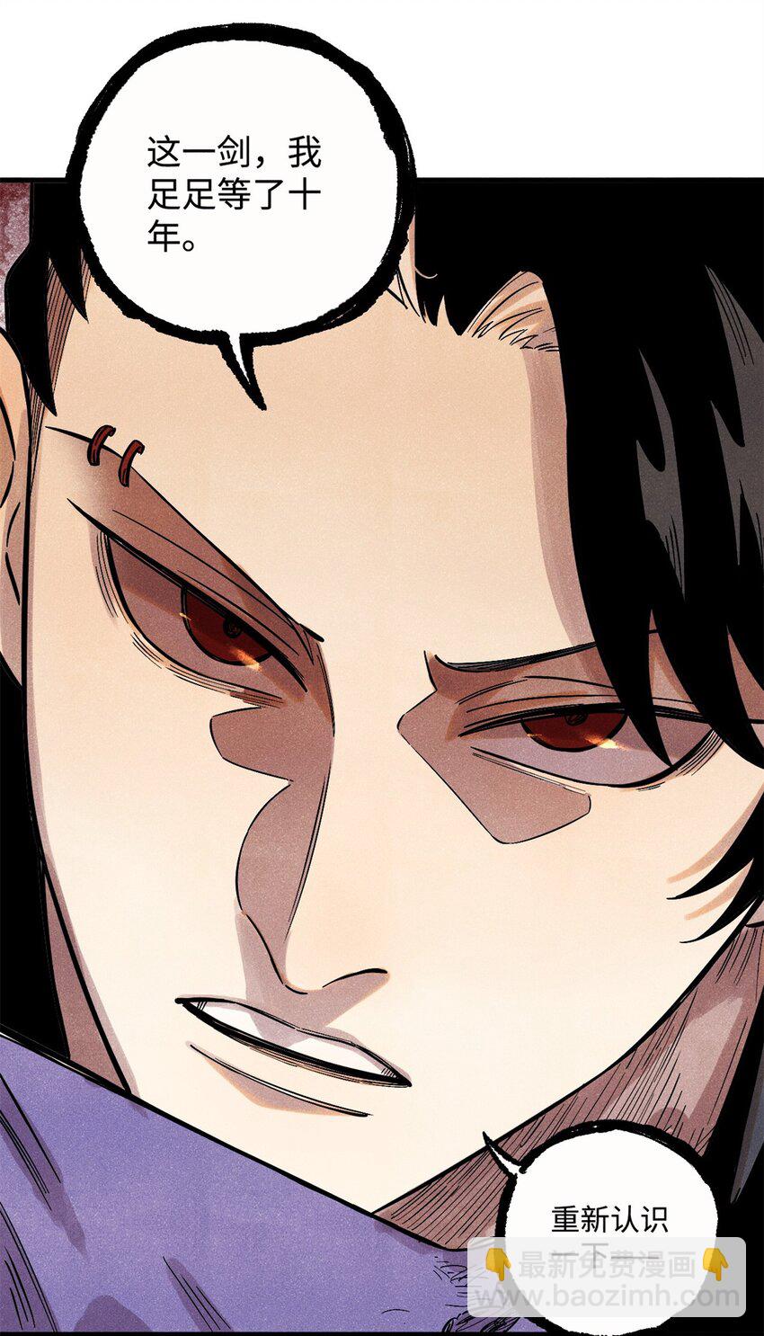 57 原来他也是铁血救国会的-第57话