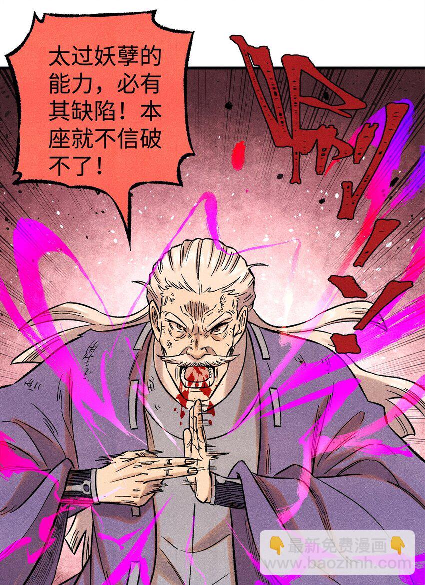 57 原来他也是铁血救国会的-第57话