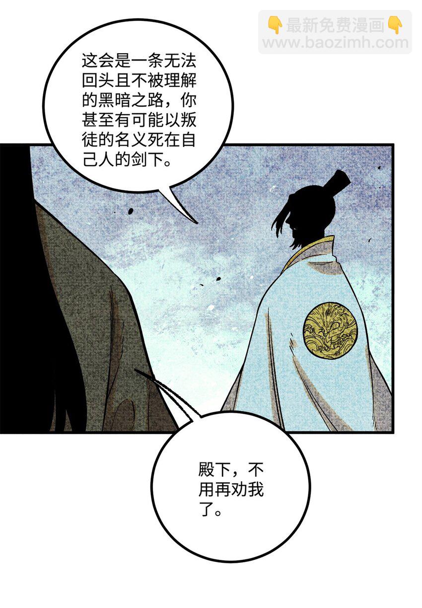 57 原来他也是铁血救国会的-第57话