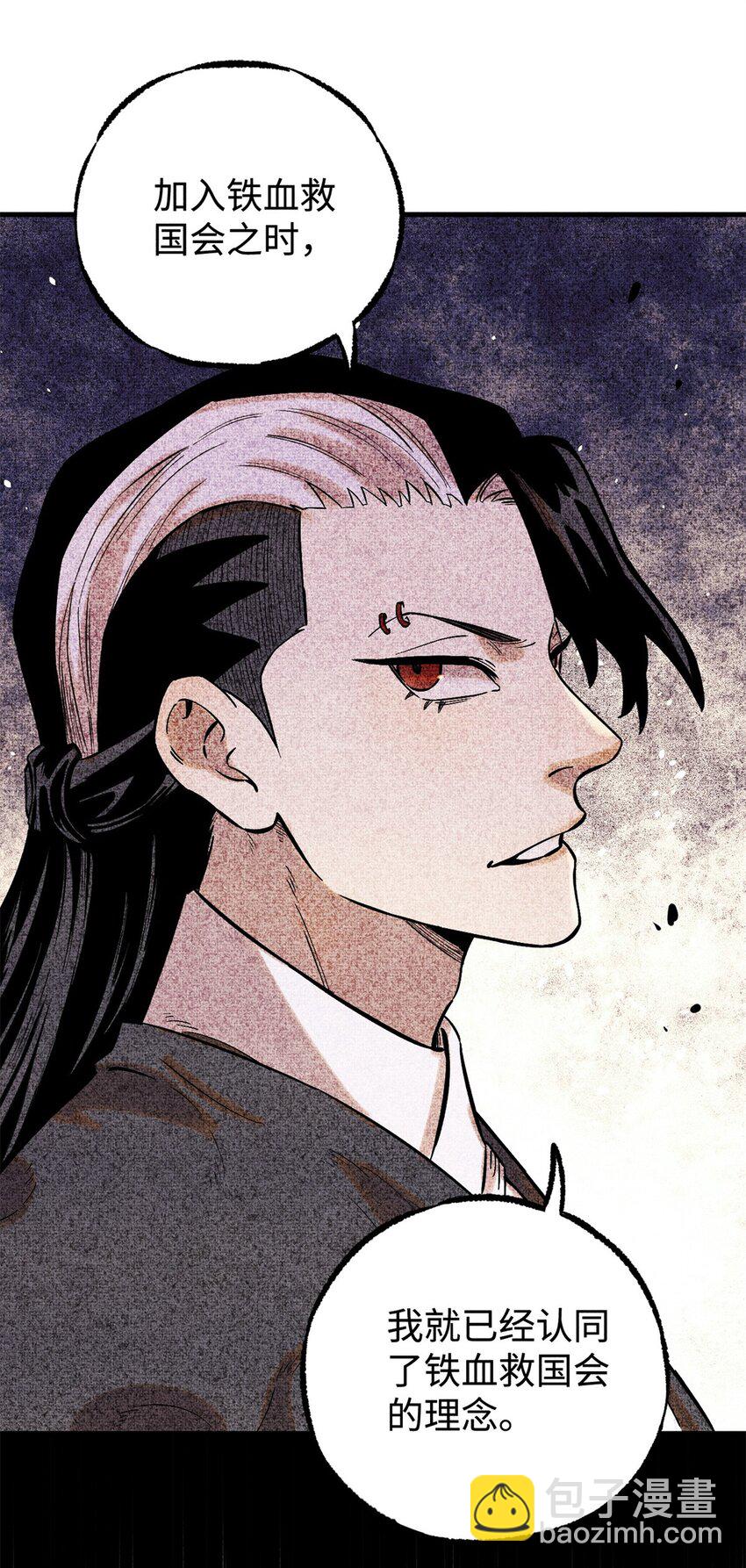 57 原来他也是铁血救国会的-第57话