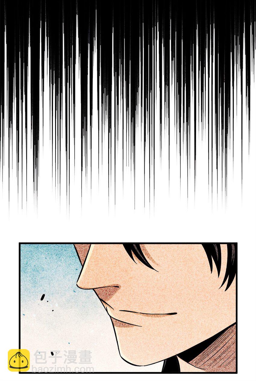 57 原来他也是铁血救国会的-第57话