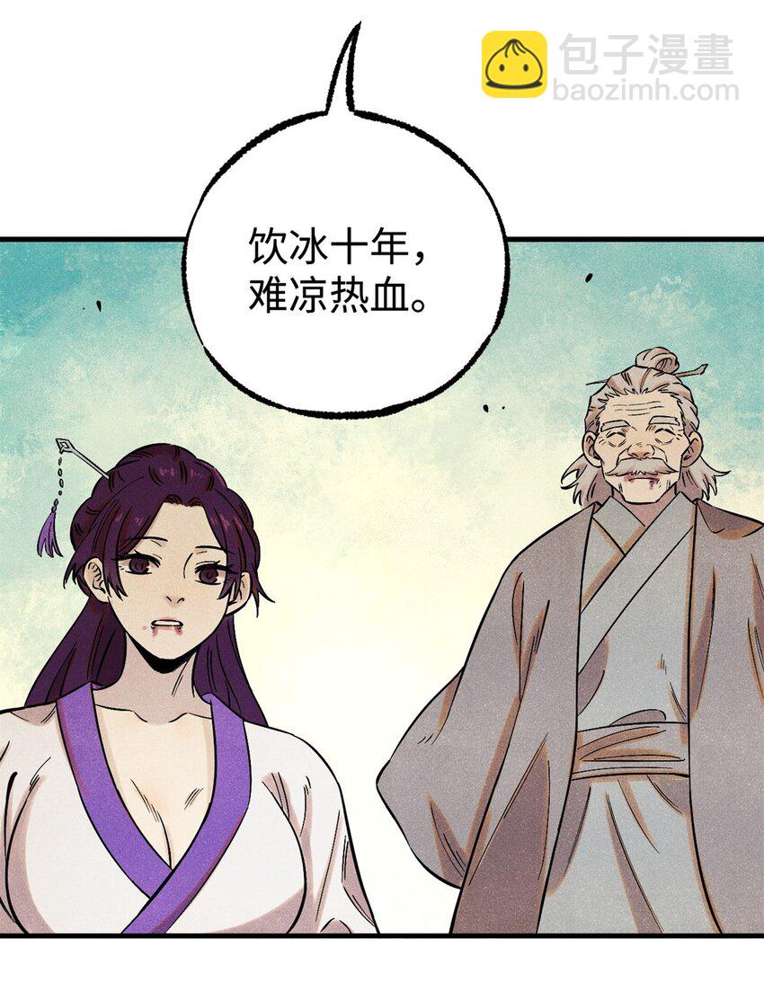 57 原来他也是铁血救国会的-第57话