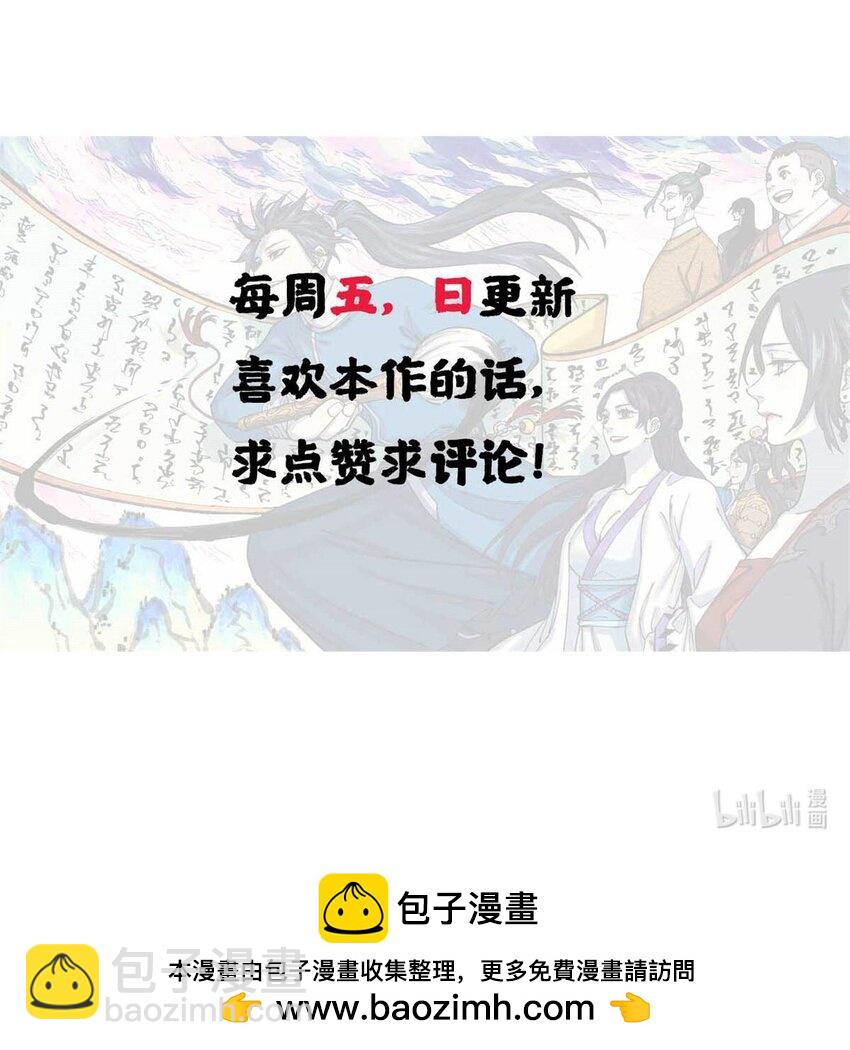 57 原来他也是铁血救国会的-第57话