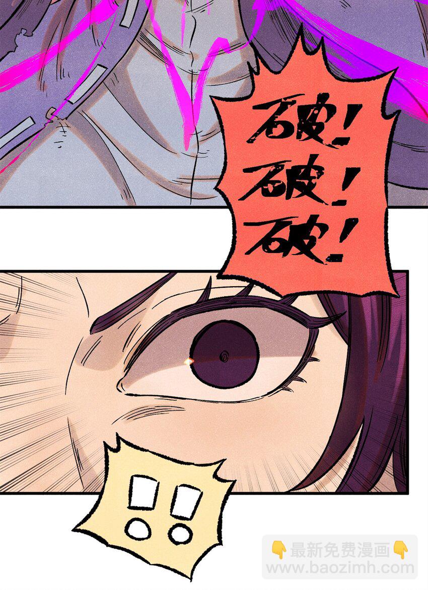 57 原来他也是铁血救国会的-第57话