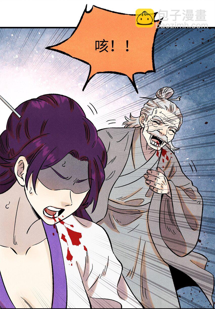 57 原来他也是铁血救国会的-第57话