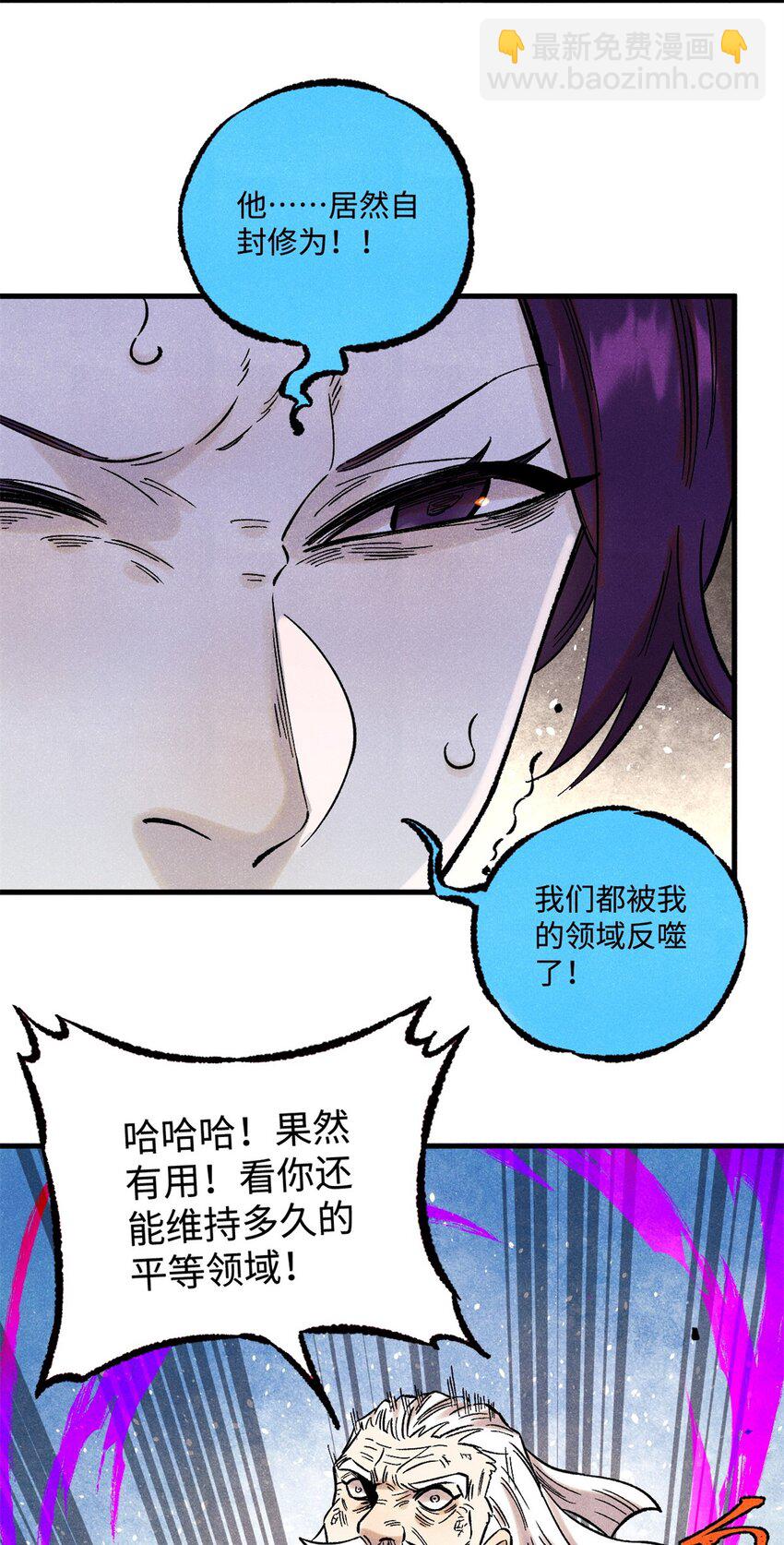 57 原来他也是铁血救国会的-第57话