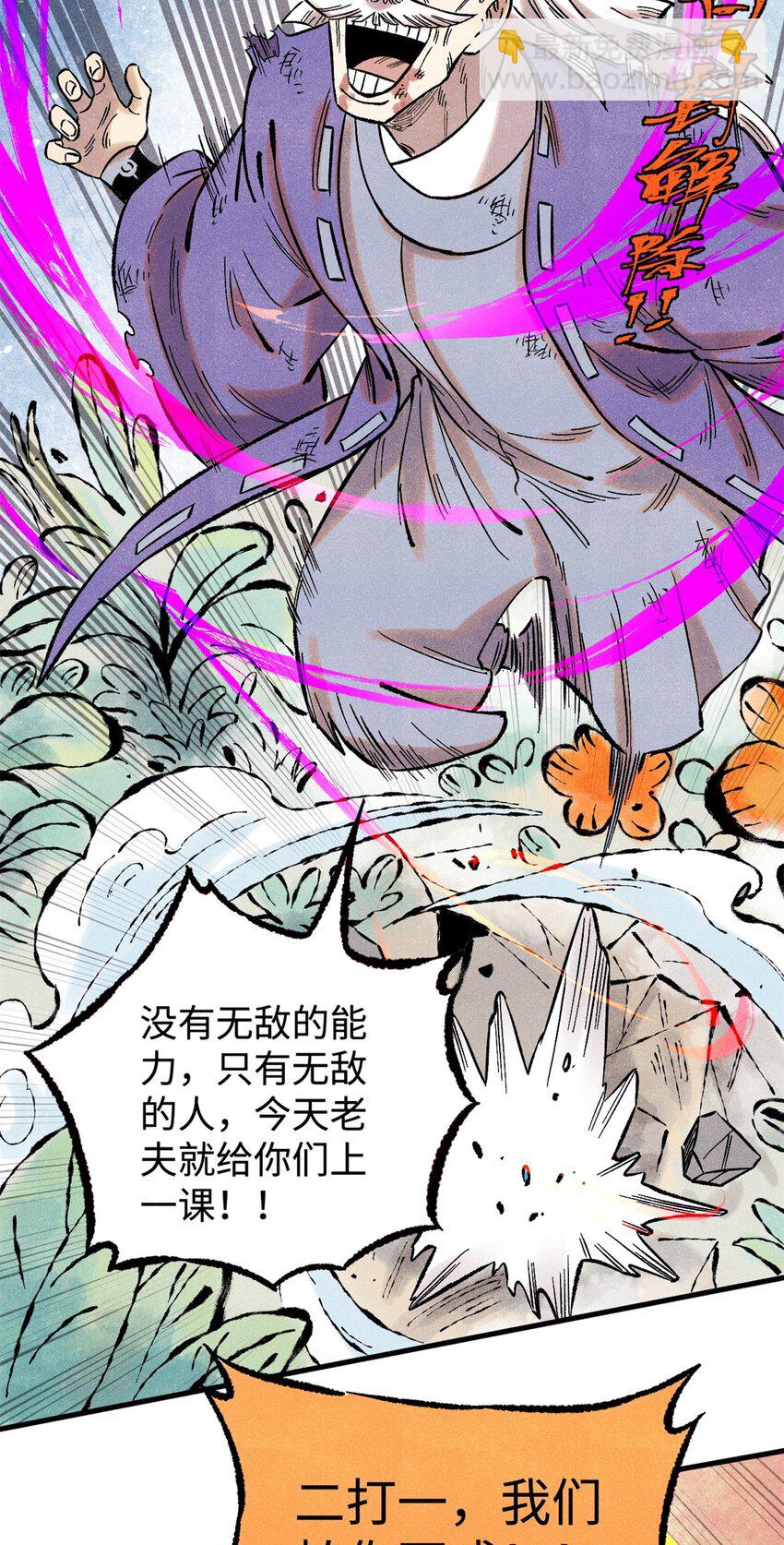 57 原来他也是铁血救国会的-第57话