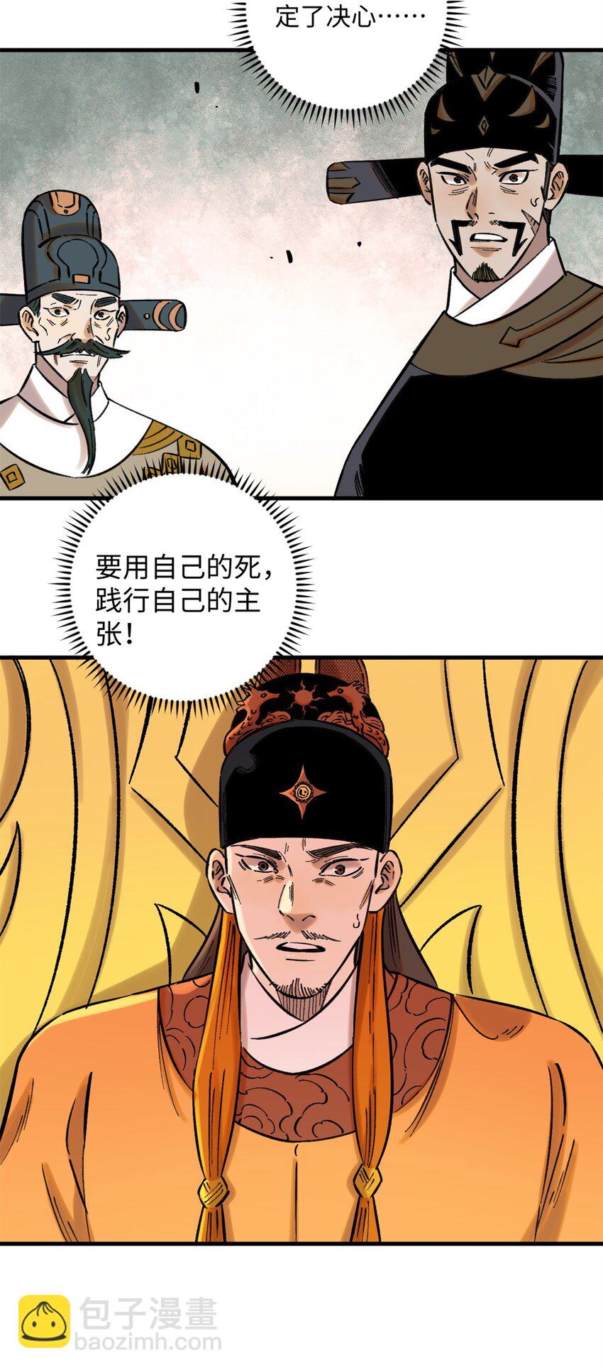 59 皇帝让权(1/2)-第59话