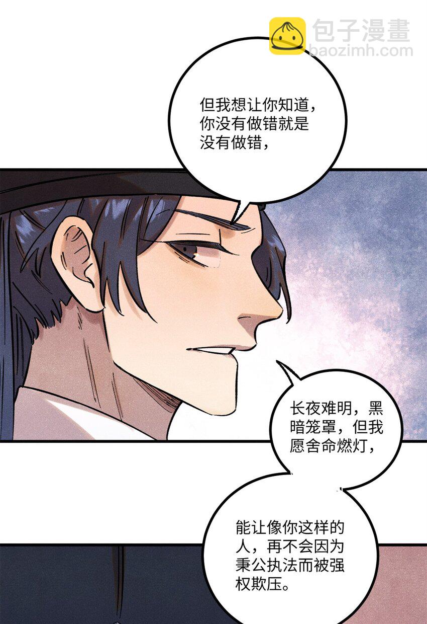 59 皇帝让权(1/2)-第59话