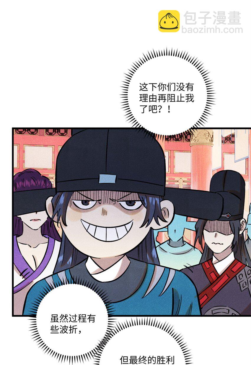 59 皇帝让权(1/2)-第59话