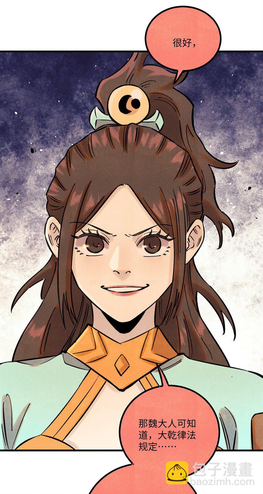 59 皇帝让权(1/2)-第59话