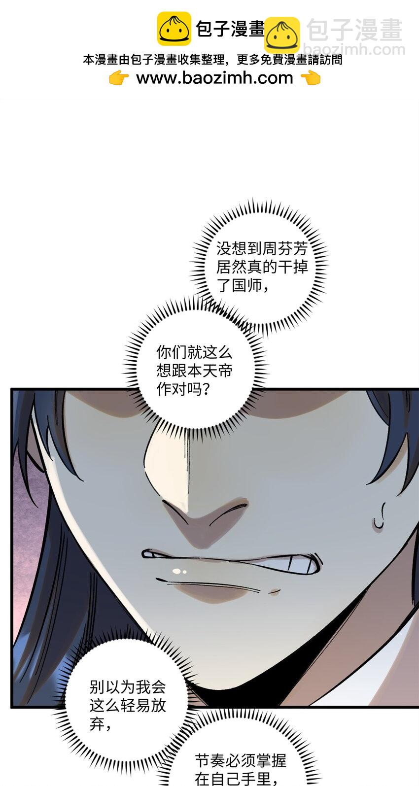 59 皇帝让权(1/2)-第59话