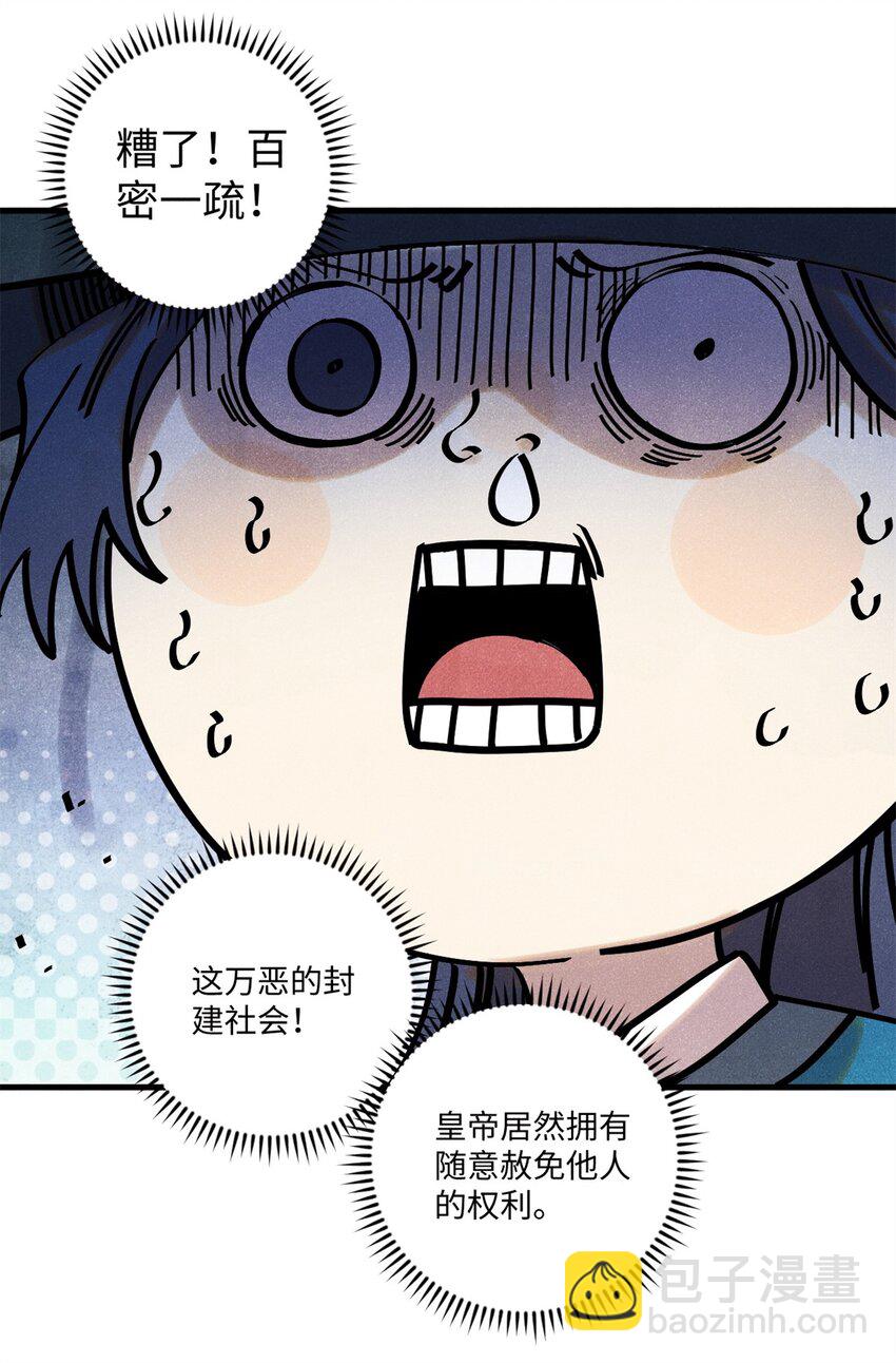 59 皇帝让权(1/2)-第59话