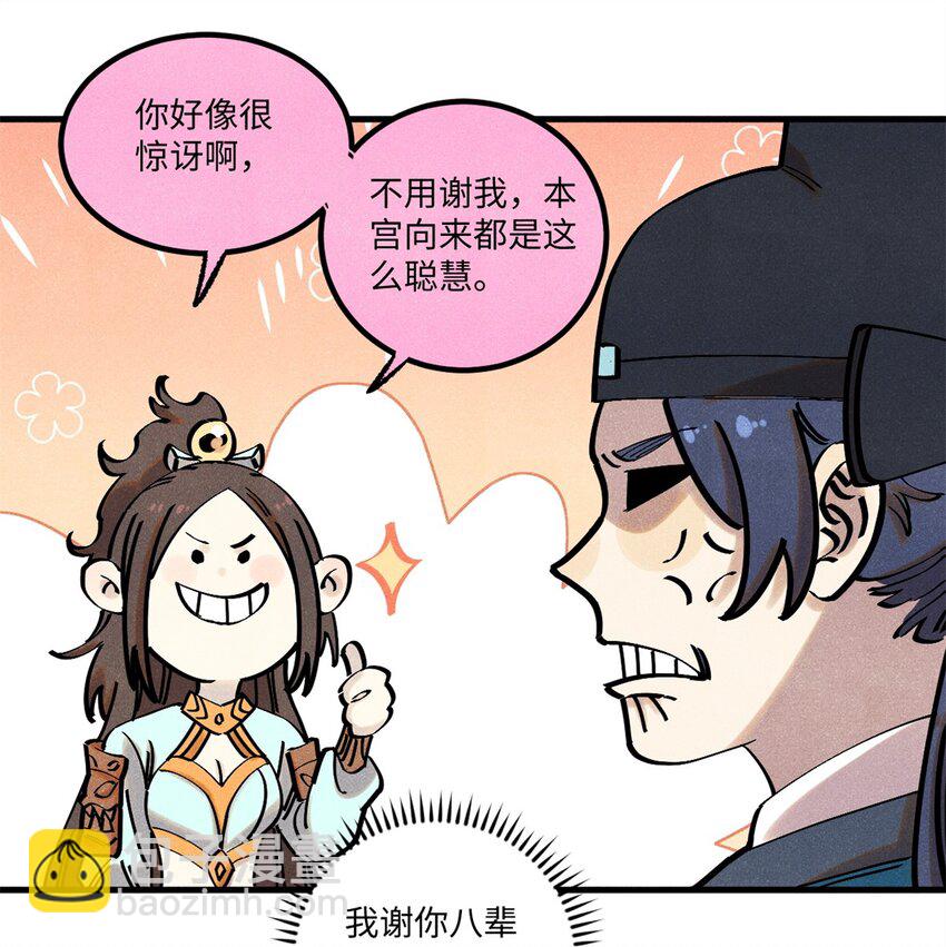 59 皇帝让权(1/2)-第59话