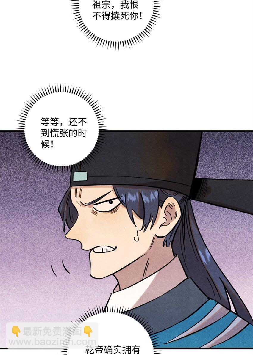 59 皇帝让权(1/2)-第59话