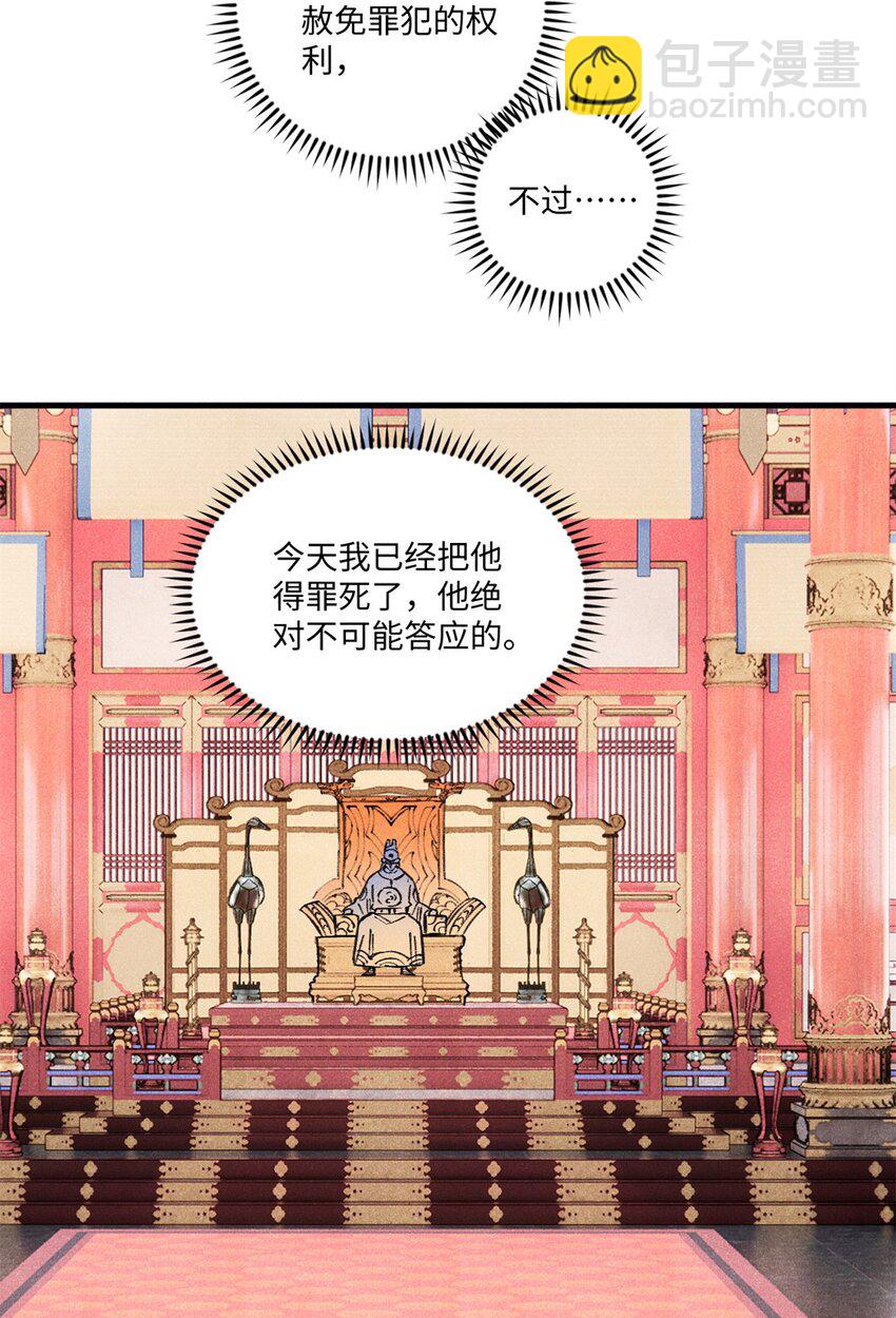 59 皇帝让权(1/2)-第59话