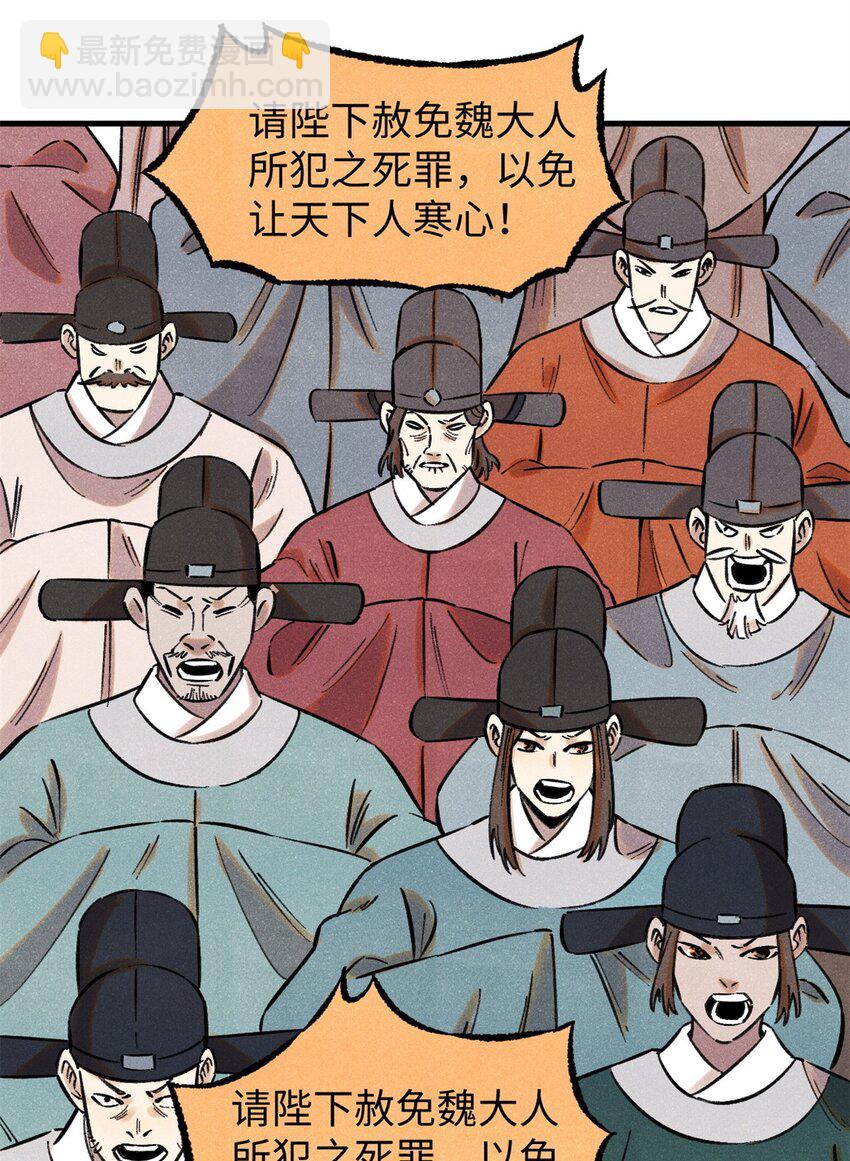 59 皇帝让权(1/2)-第59话