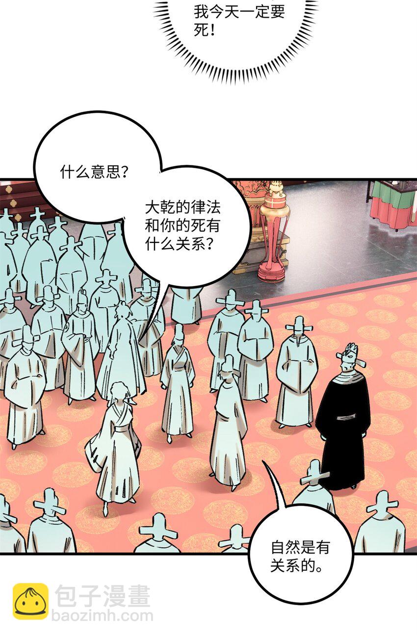 59 皇帝让权(1/2)-第59话