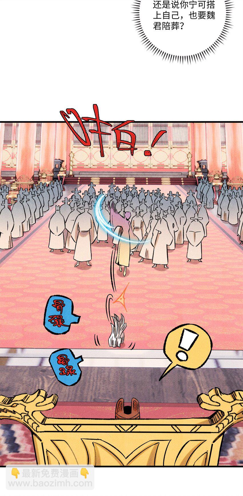 59 皇帝让权(1/2)-第59话