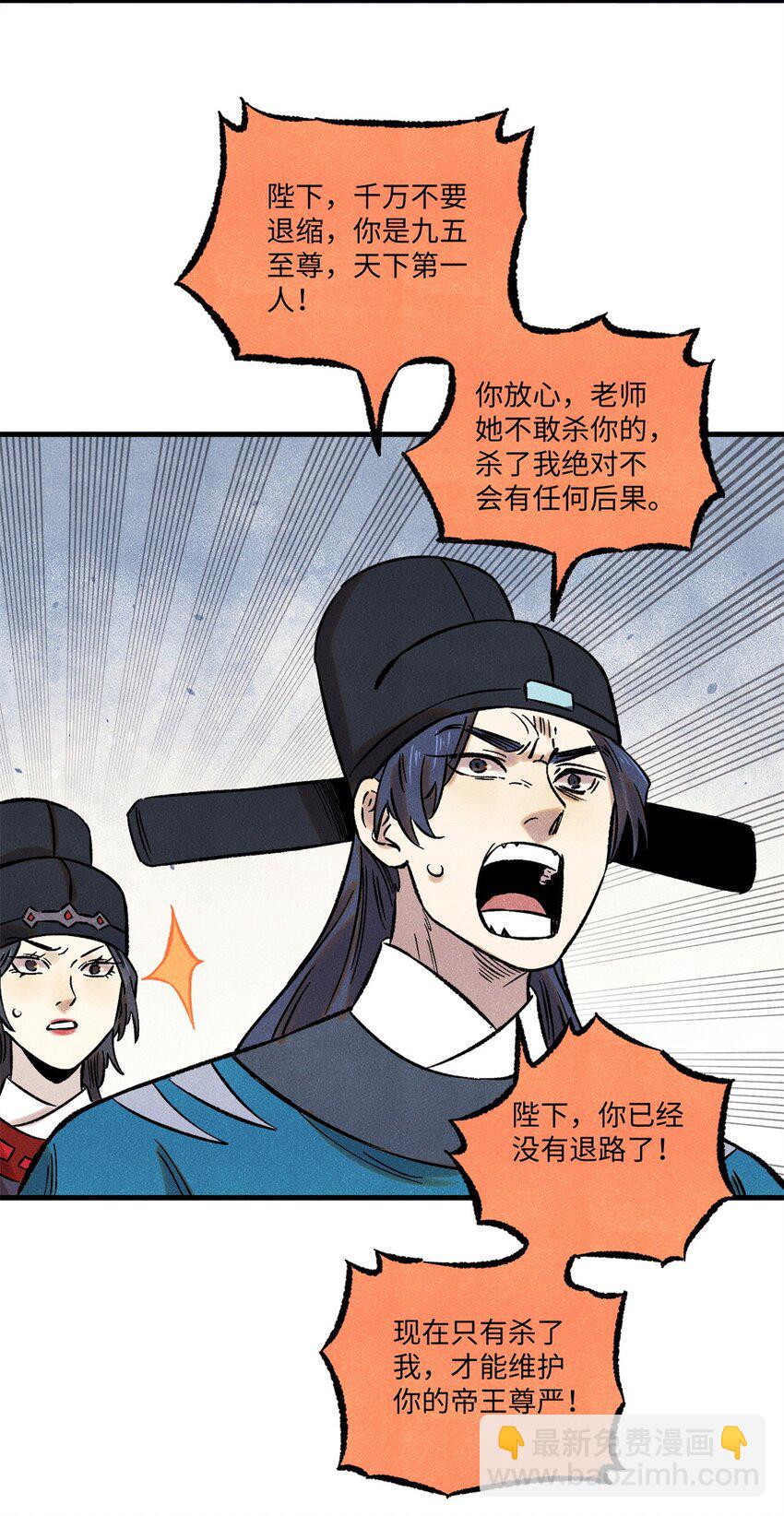 59 皇帝让权(1/2)-第59话