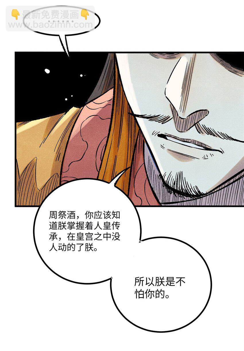 59 皇帝让权(1/2)-第59话