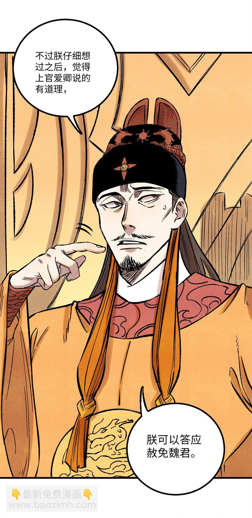 59 皇帝让权(1/2)-第59话