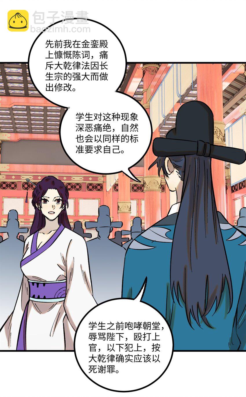 59 皇帝让权(1/2)-第59话