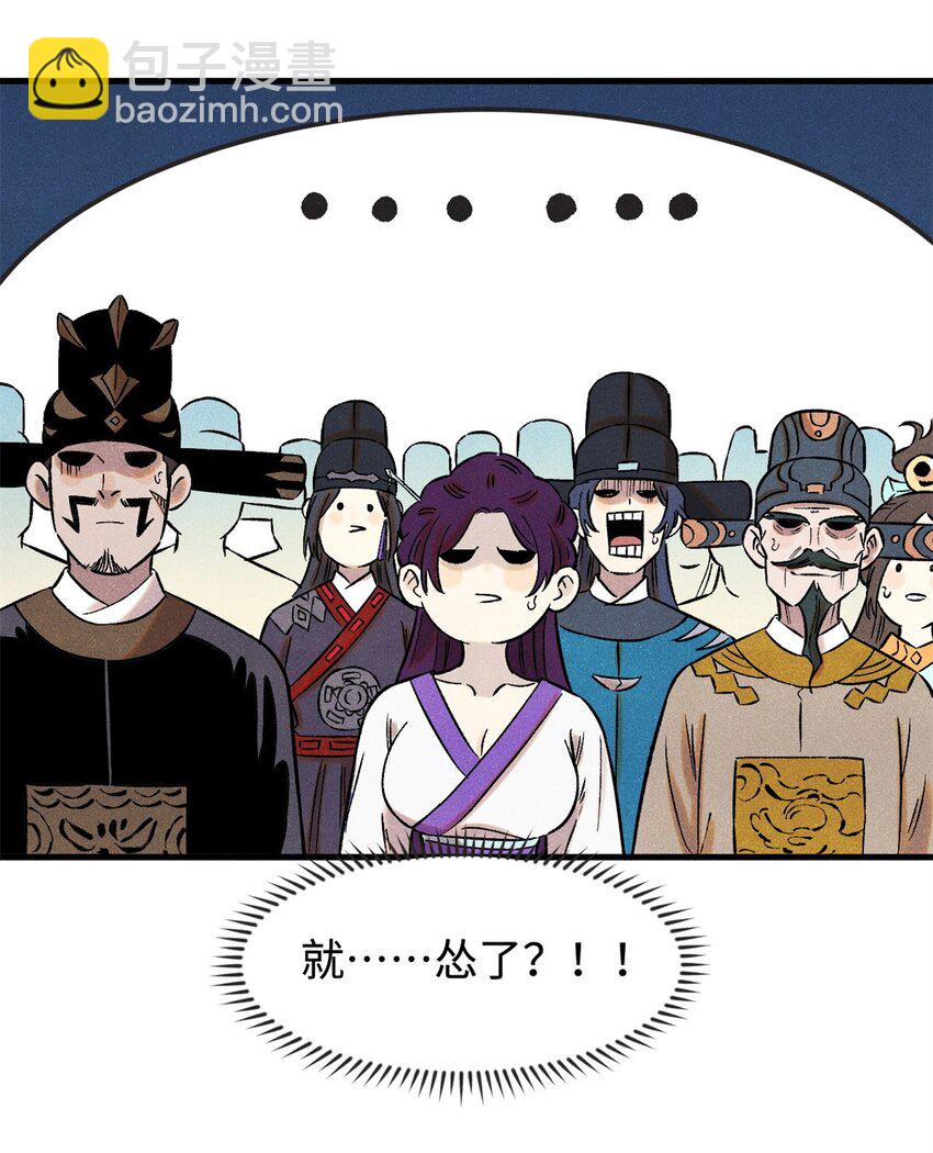 59 皇帝让权(1/2)-第59话