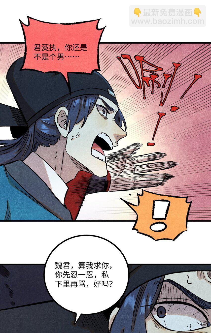 59 皇帝让权(1/2)-第59话