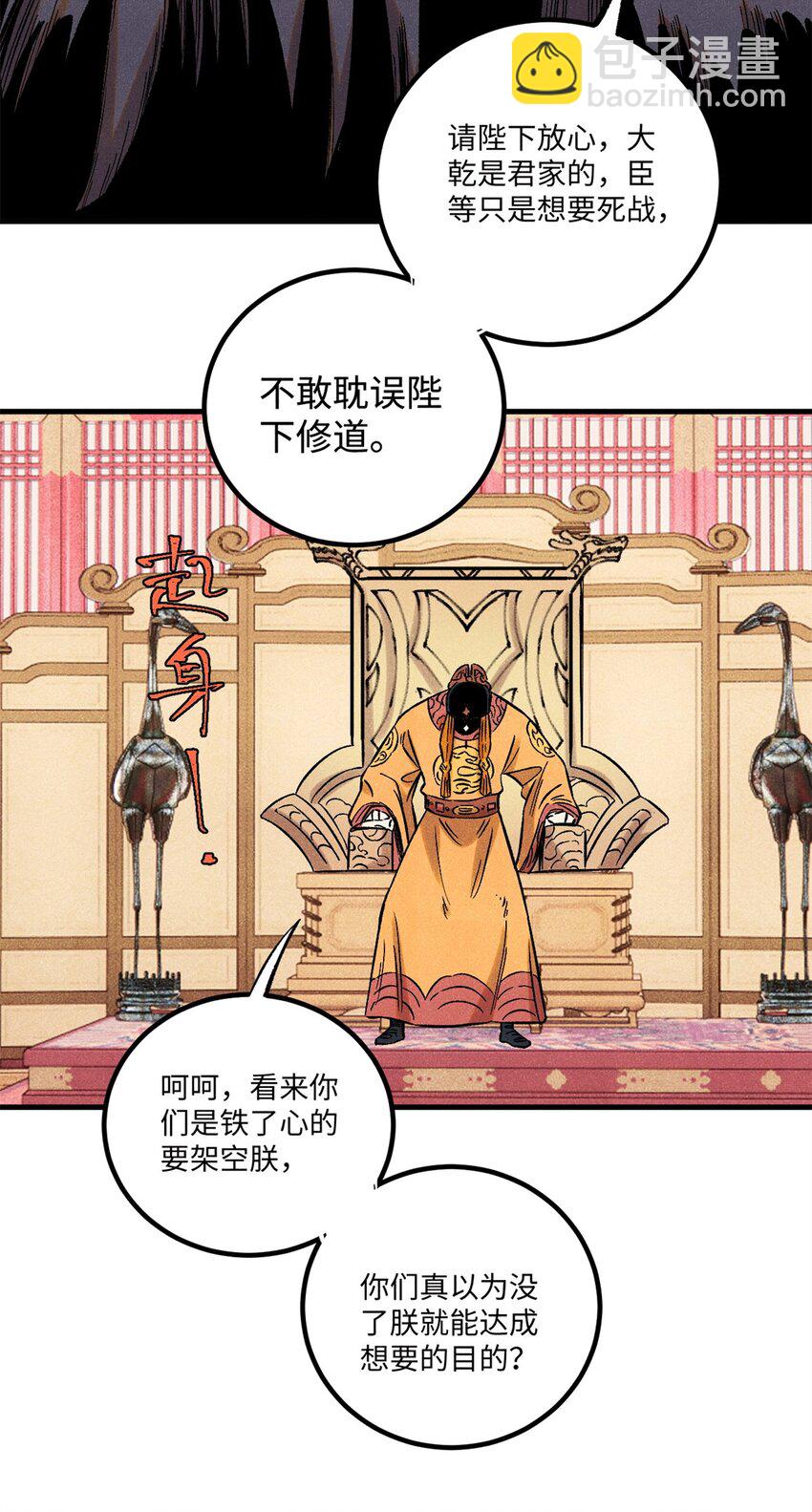 59 皇帝让权(1/2)-第59话