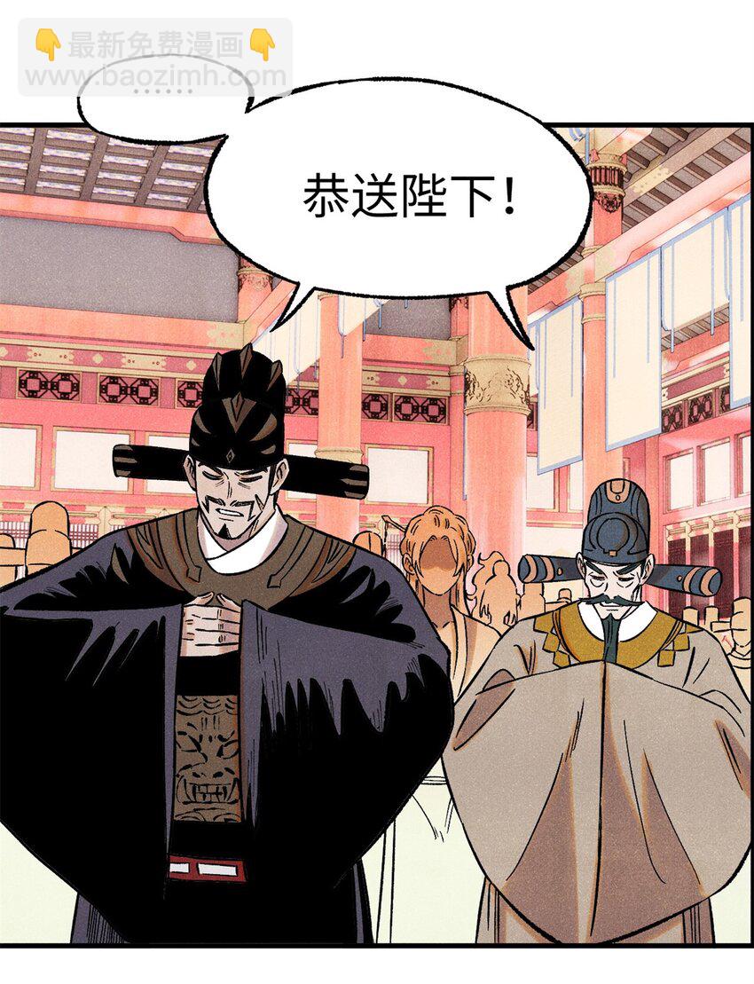 59 皇帝让权(1/2)-第59话