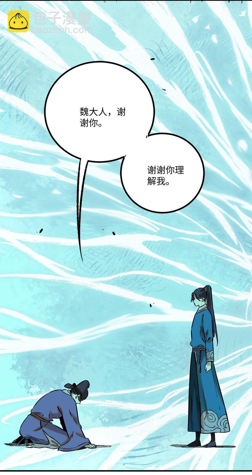 61 天机阁的陷阱-第61话