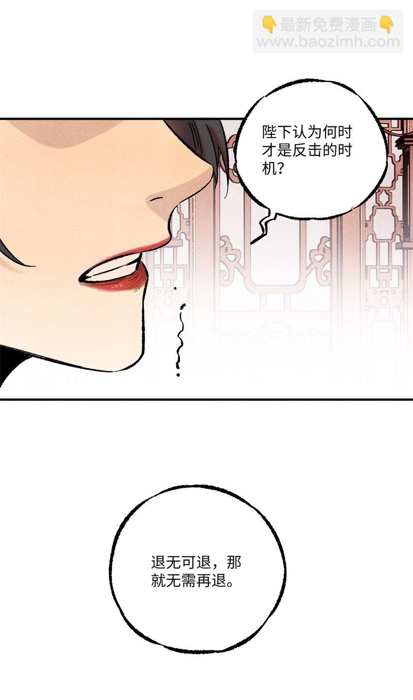 61 天机阁的陷阱-第61话